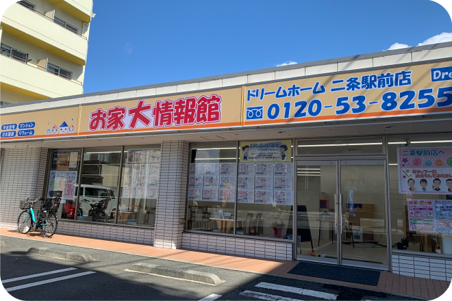 二条駅前店